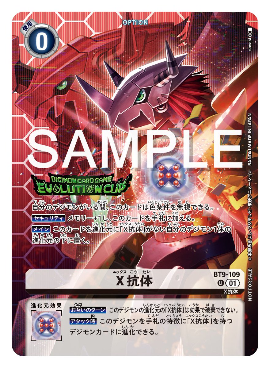 公式】デジモンカードゲーム (@digimon_tcg) / X 公式】デジモンカードゲーム (@digimon_tcg) / X