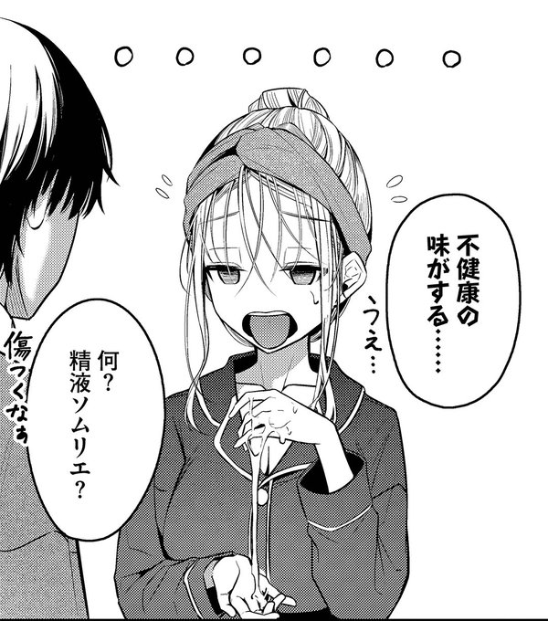 精子ソムリエの健康診断🎶 