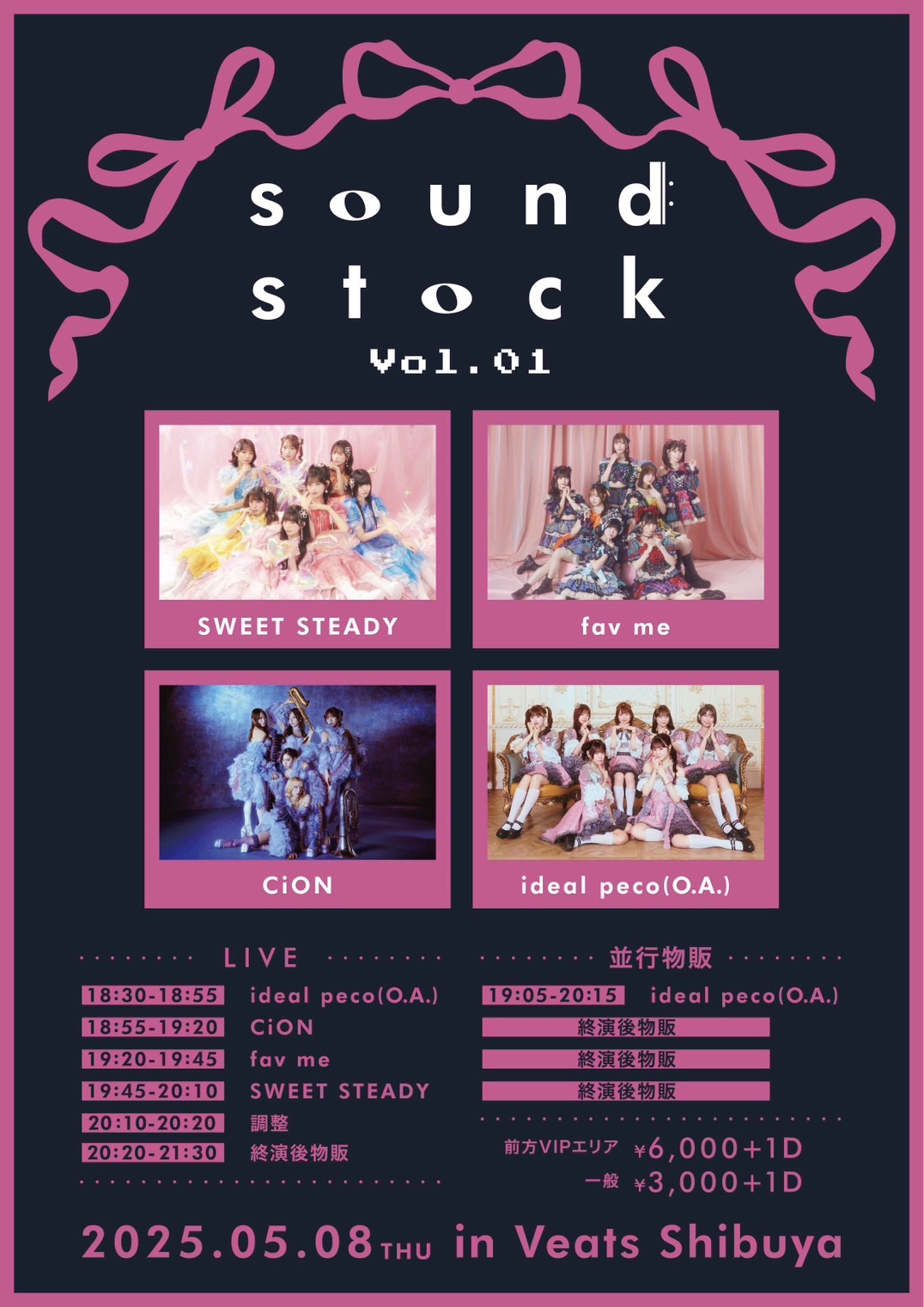 SWEET STEADY【Official】 on X: 