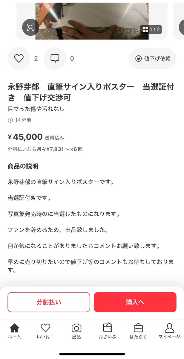 oo_nochan's tweet photo. 早速永野芽郁ちゃんのファン辞める人おっておもろい https://t.co/Jl9cMzqfiz