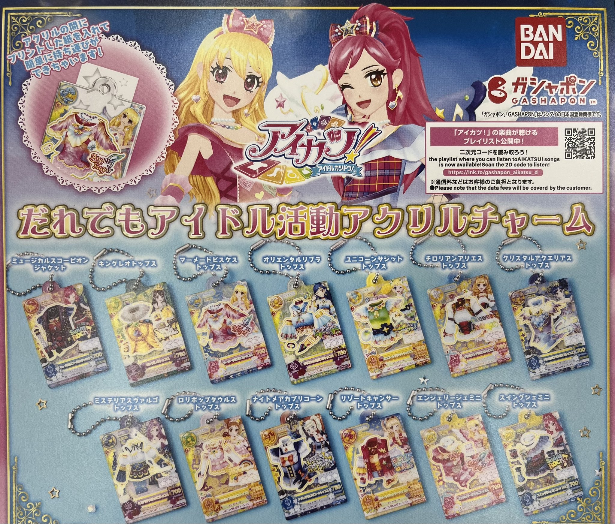 ドリームカプセル＠チャチャタウン小倉 on X: 