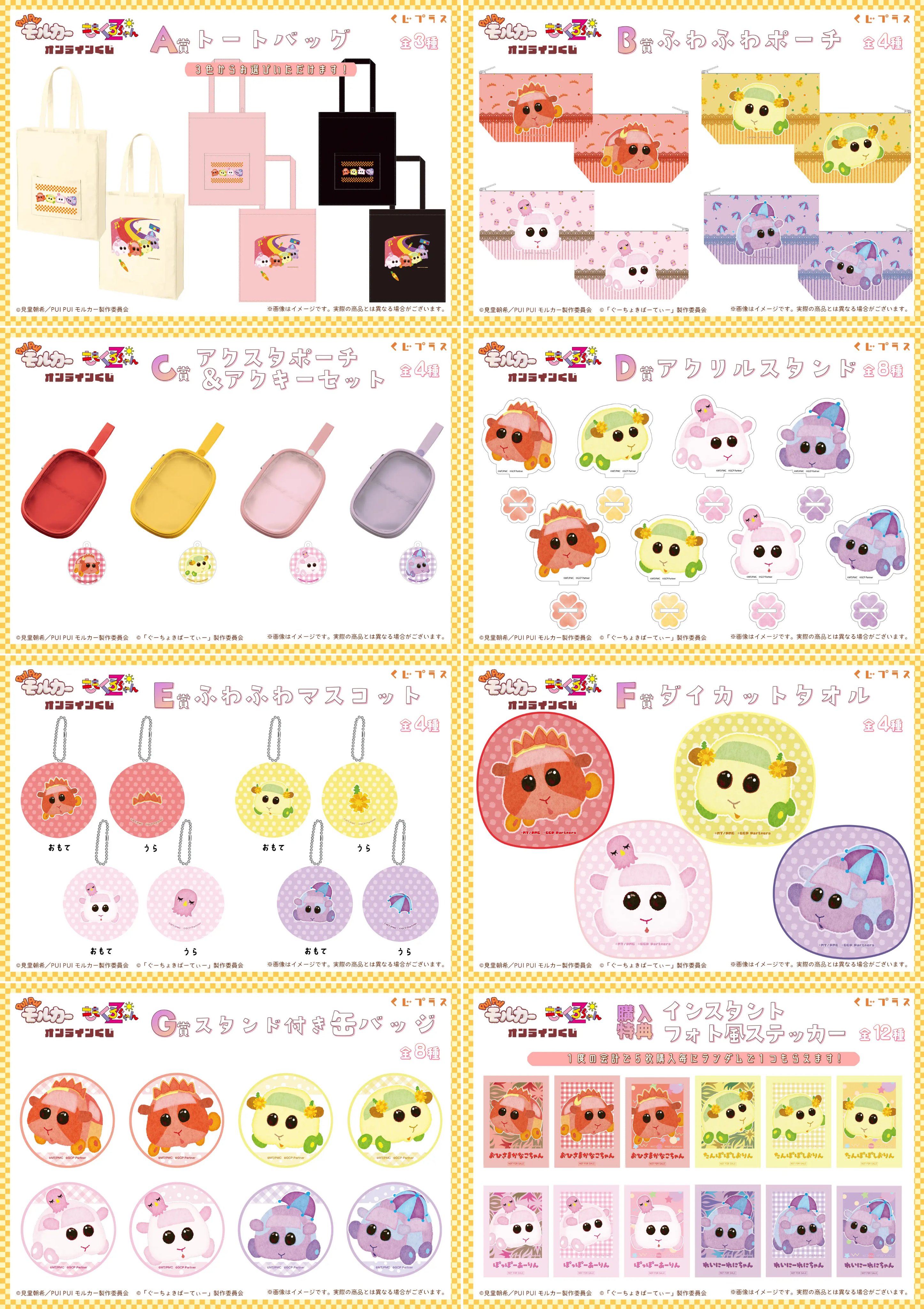 モルカーグッズ情報 (@molcar_goods) / X