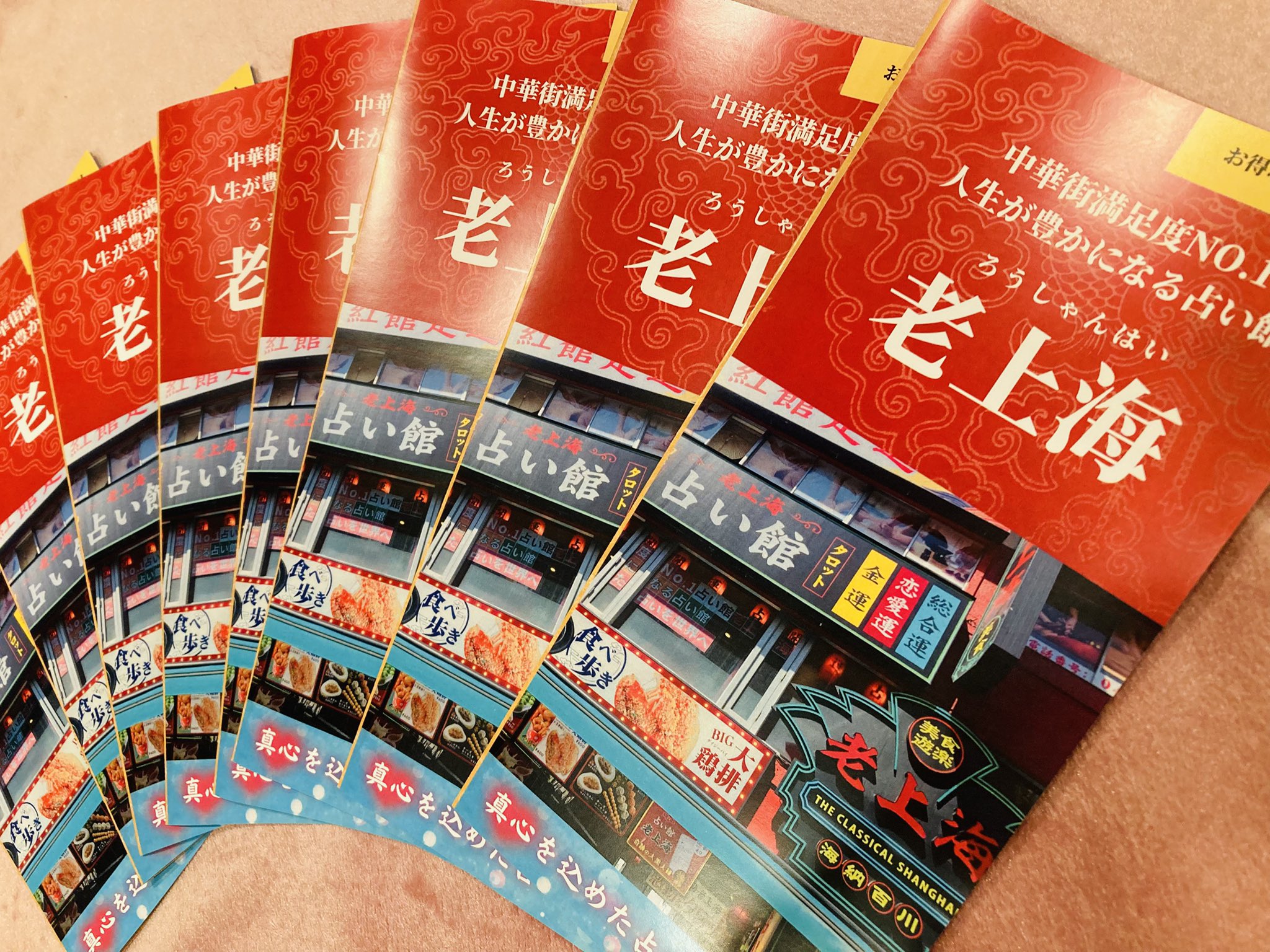 お得♡【占いの世界】 西洋・東洋占術のすべて 占いの世界 改訂版：ホーム
