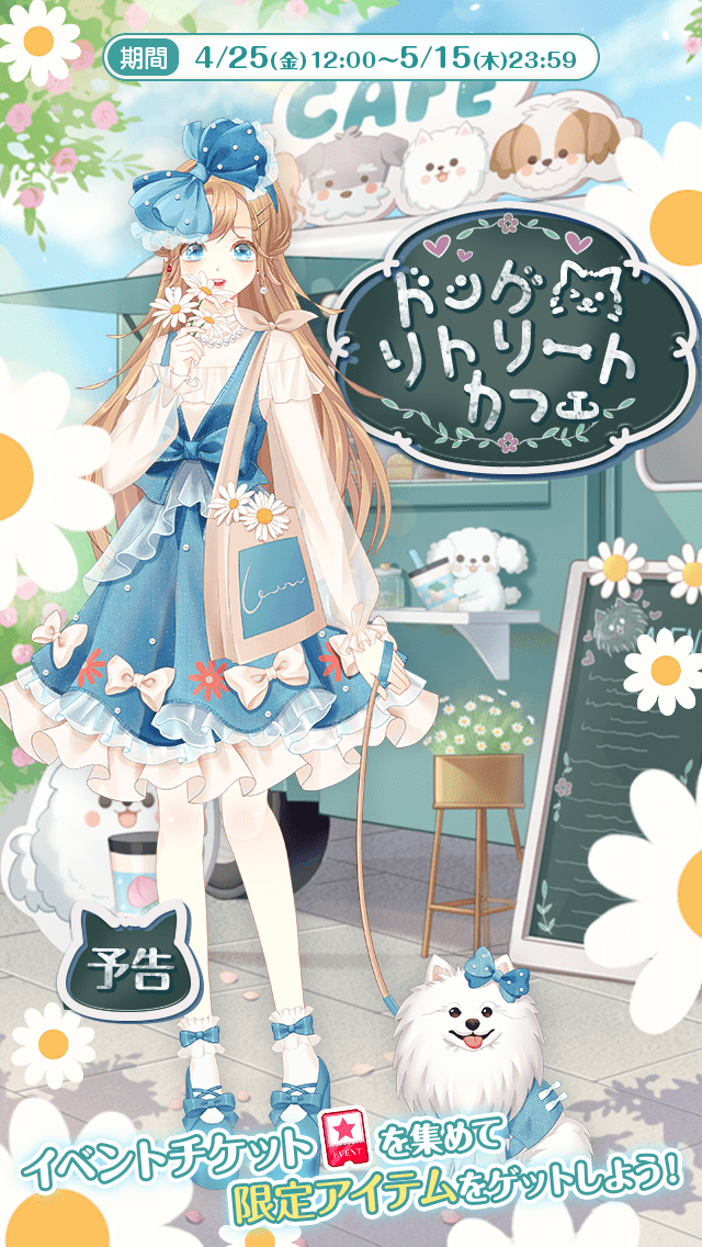 公式】センシル：可愛い着せ替えファッションと癒されるミラクルの声  