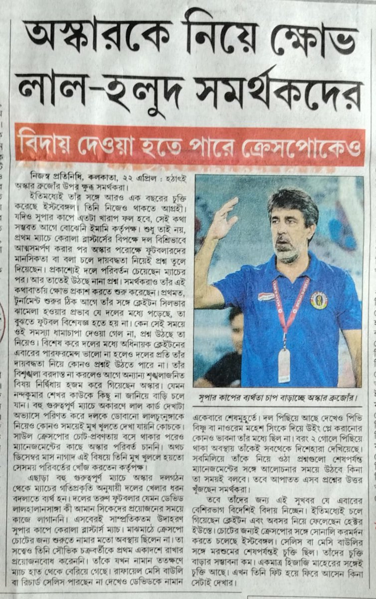 Lal Holud Moshal Brigade tweet media