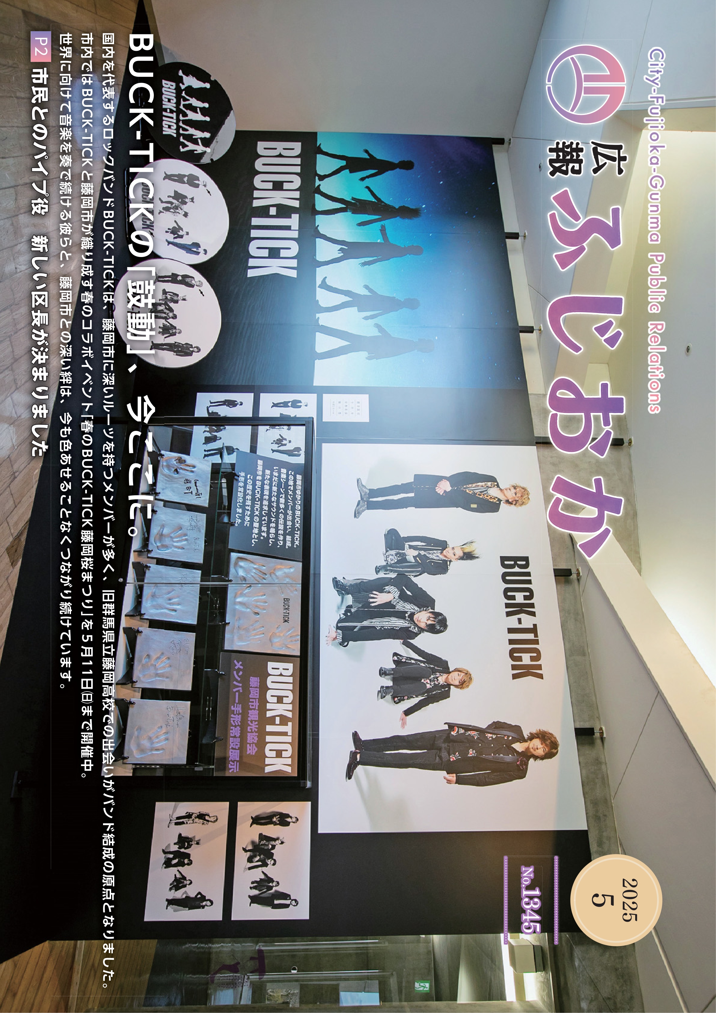 BUCK-TICK展図録 おまけ…展チラシ、当日配布Area案内チラシ