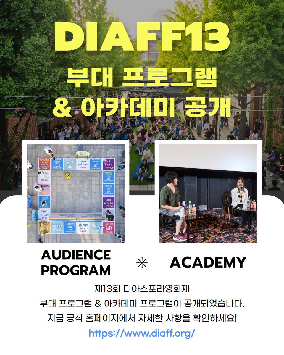 [공지] 제13회 디아스포라영화제 부대프로그램 &amp; 아카데미 공개!

제13회 디아스포라영화제 부대프로그램과 아카데미 프로그램이 공개되었습니다 🎊

모든 프로그램은 무료로 진행되며,
부대 프로그램, 아카데미 사전 신청은 5월 1일(목) 14시에 열릴 예정입니다.
지금 공식 홈페이지에서 자세한