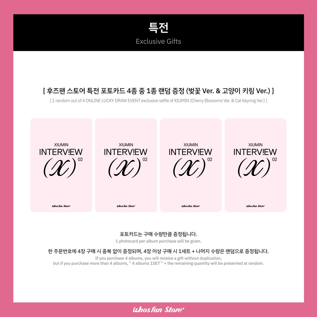 [🎁] 
시우민 The 2nd Mini Album 'Interview X'
ONLINE LUCKY DRAW EVENT OPEN😻

🖤기간 4/23 14:00 ~ 4/27 23:59 (KST)

[구매하기]
🔗tinyurl.com/58ep7sme

<a href="/XIUMIN_INB100/">XIUMIN_official</a>
#시우민 #XIUMIN
#후즈팬스토어 #WhosfanStore