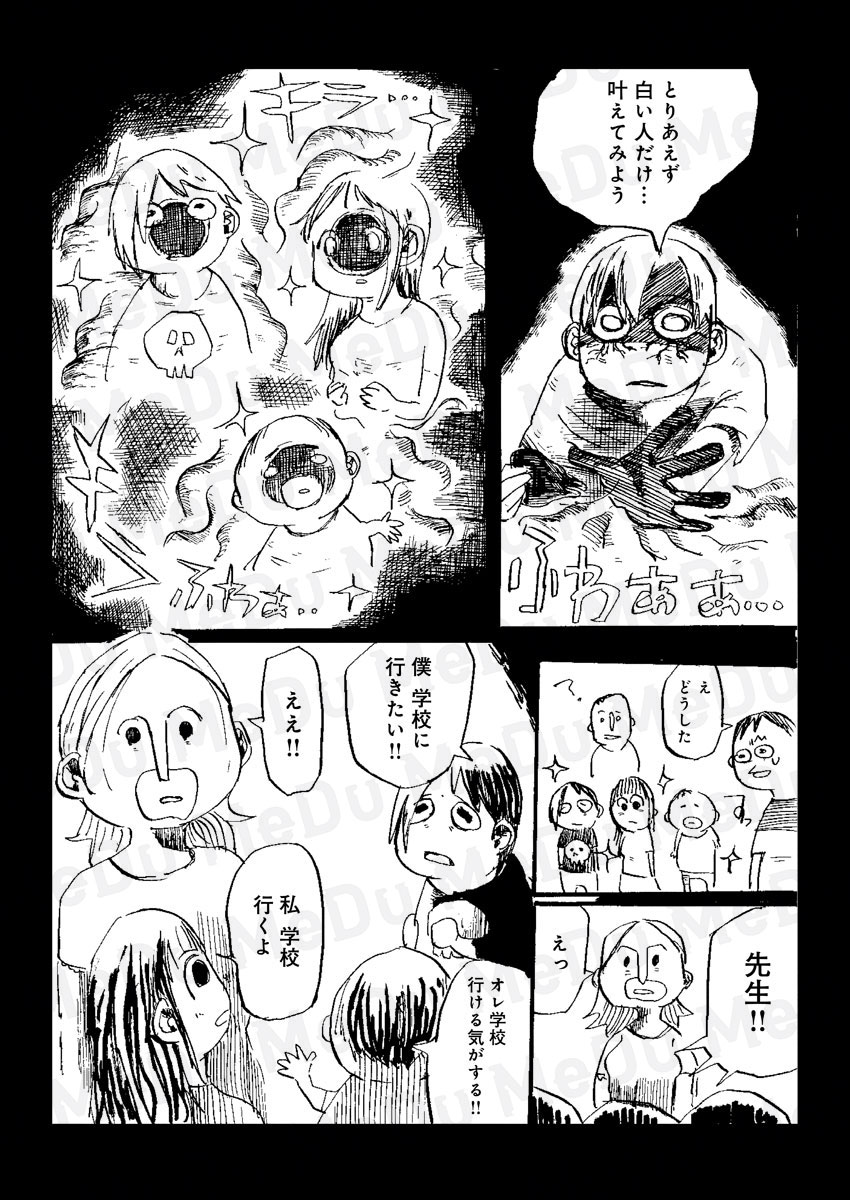 ひとの「夢」を叶える力。あなたならどう使いますか?(5/5) 