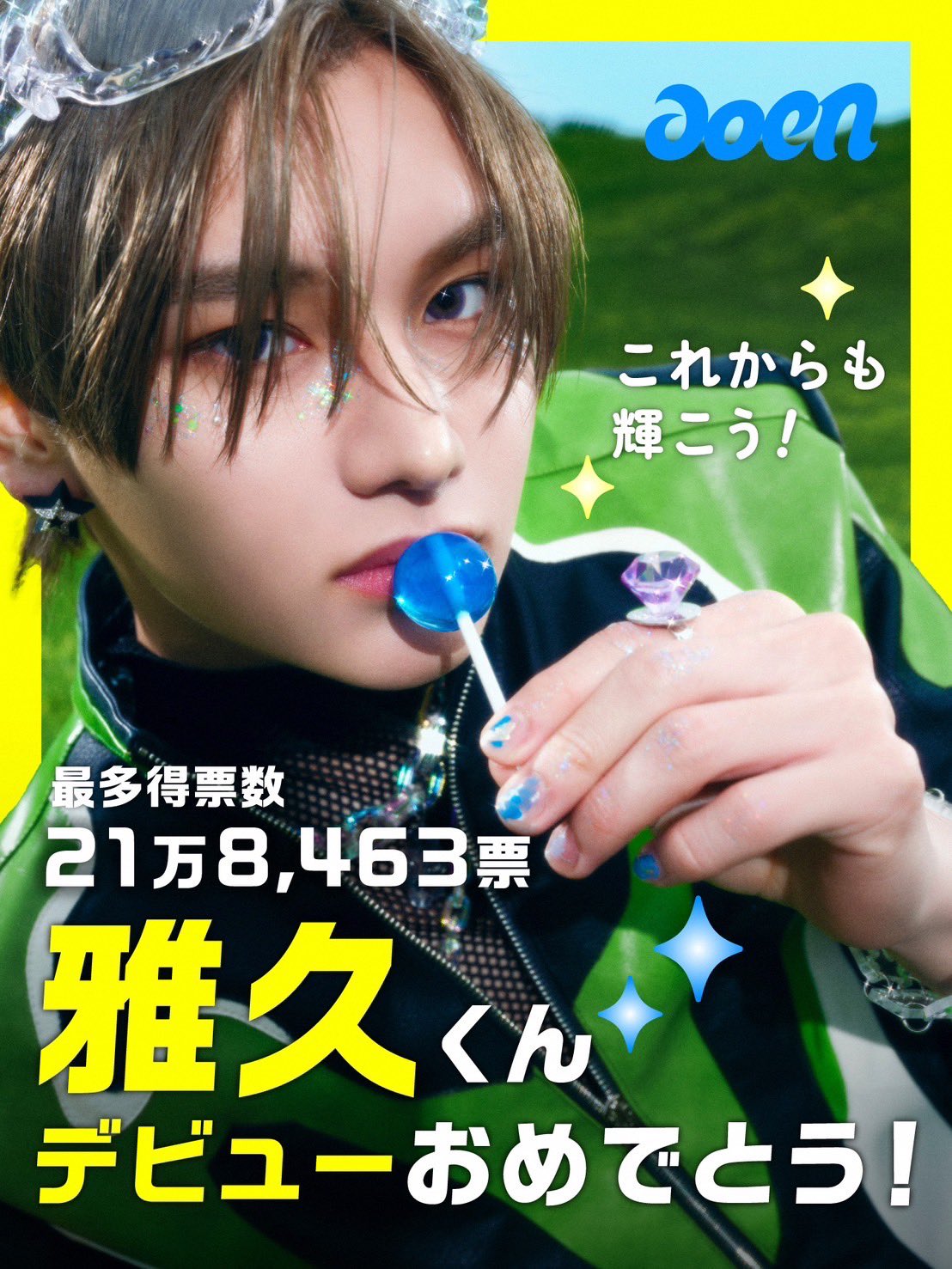 &AUDITION ガクGAKU トレカ 24組 24kumi 【公式通販】