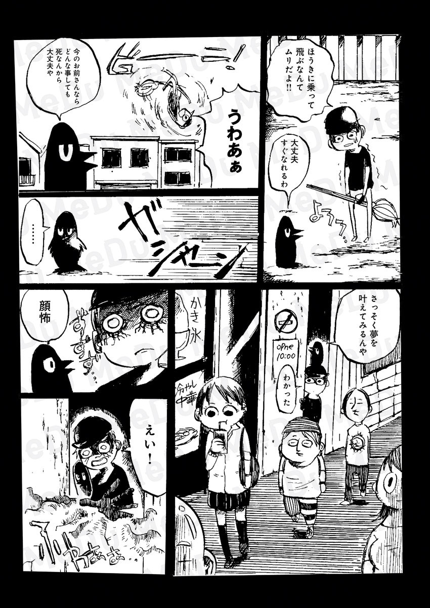 ひとの「夢」を叶える力。あなたならどう使いますか?(1/5) 