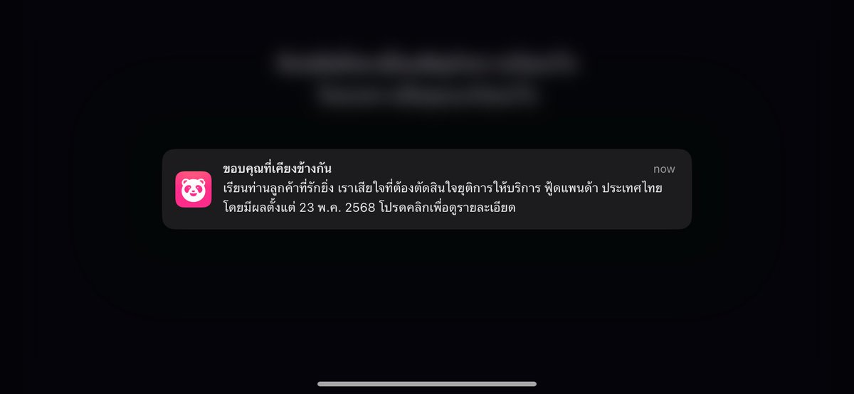 FAMzMiE's tweet photo. เอ้า ฟู้ดแพนด้าจะบ๊ายบายแล้ว 🥲
#foodpanda #foodpandaTH https://t.co/OzPk5cm2oQ