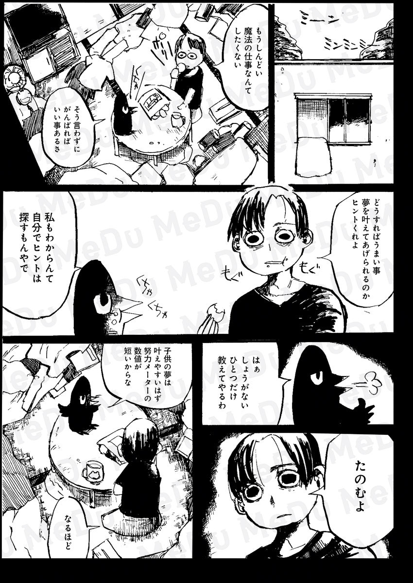 ひとの「夢」を叶える力。あなたならどう使いますか?(2/5) 