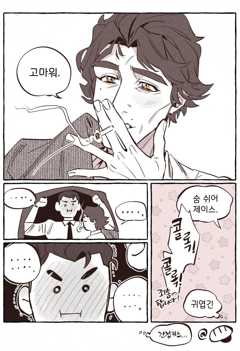 🚬#jayvik
아래 그림으로 트친님들과 이야기하며 상상한 이야기를 이어보았습니다