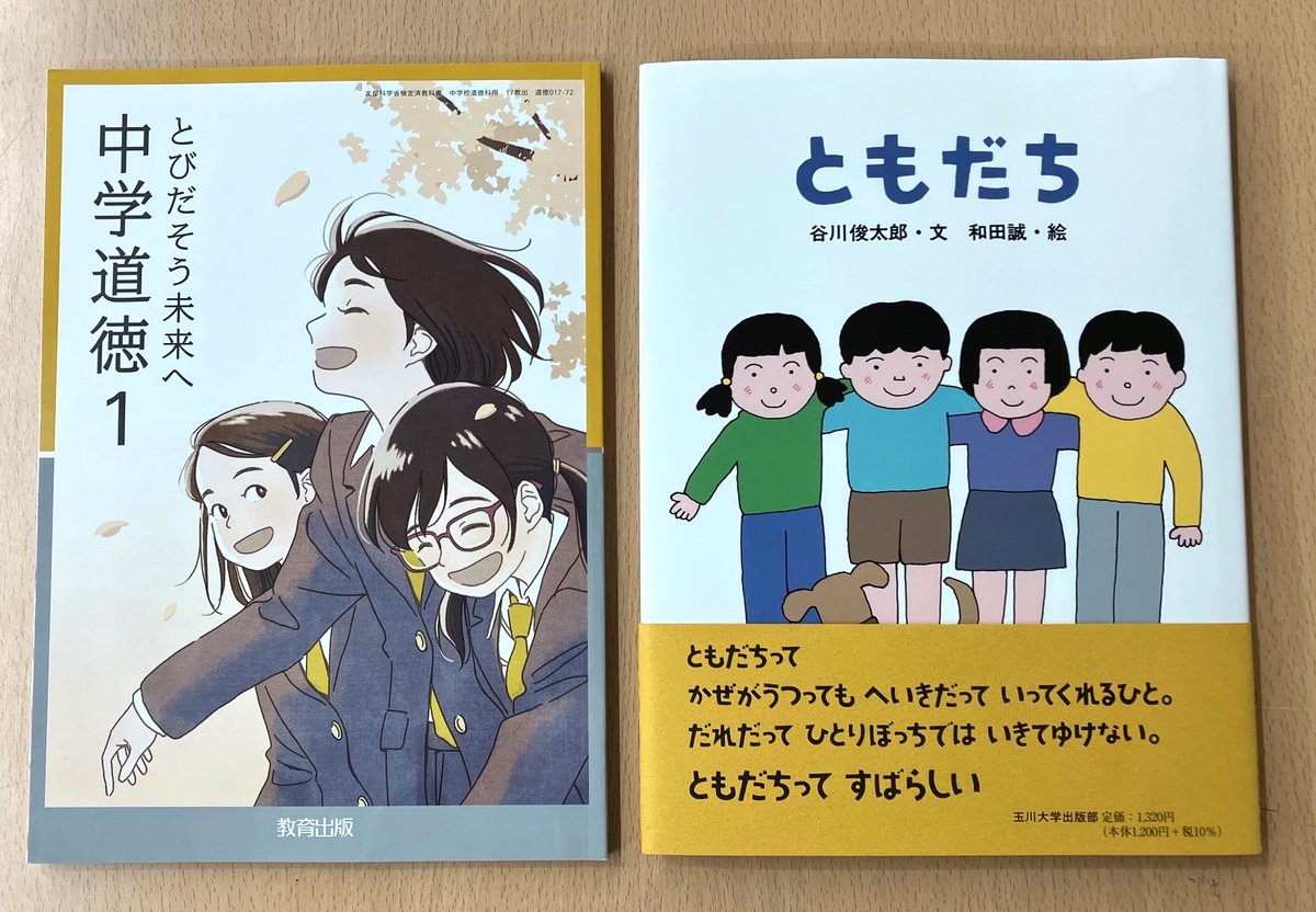 玉川大学出版部 on X: 