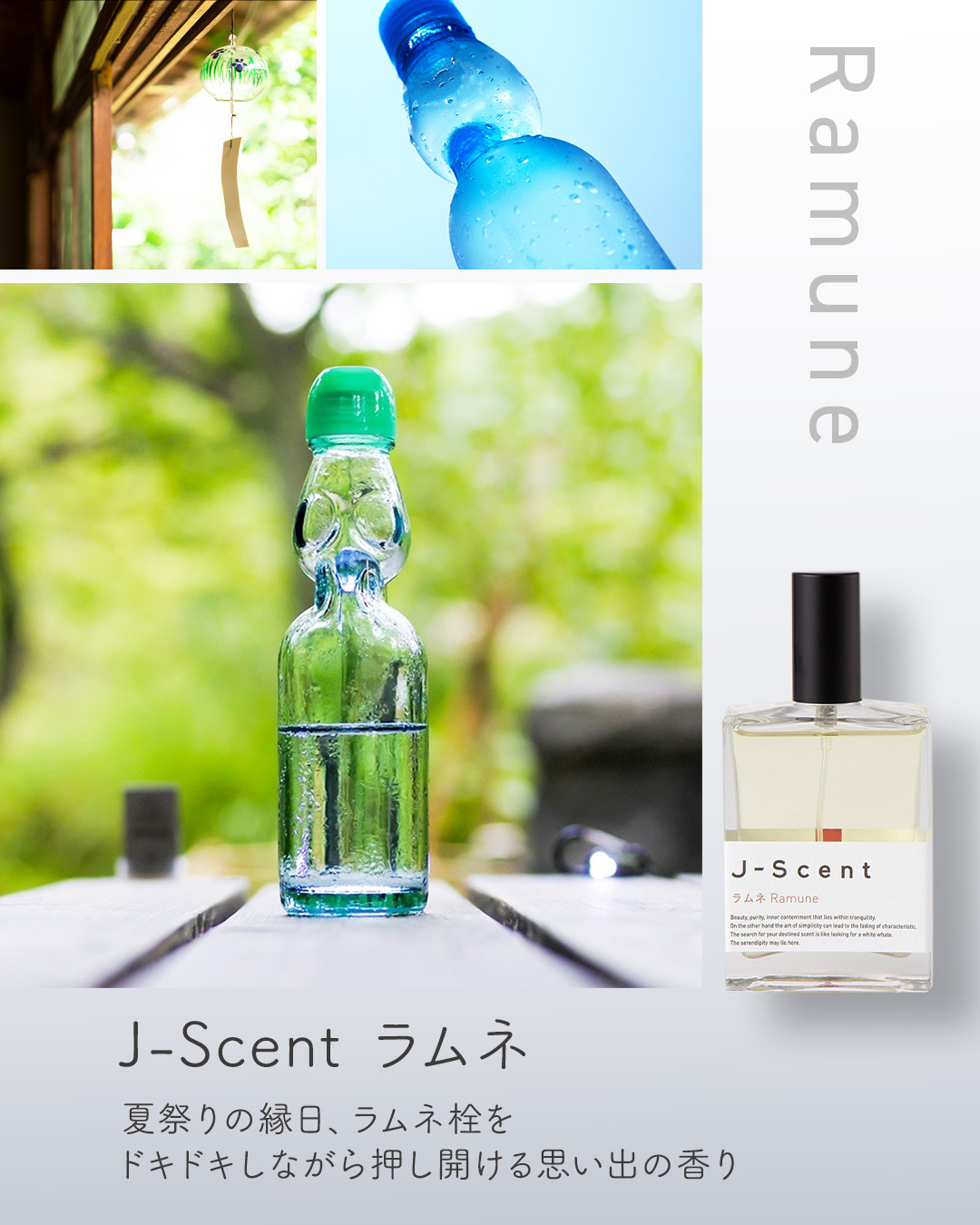 有限会社LUZ（ルズ） J-Scentをつくる日本の香水メーカー