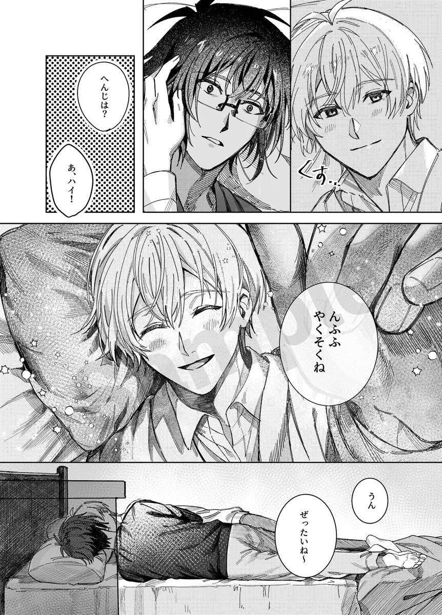 (2/2)
※ページ繋がってません 