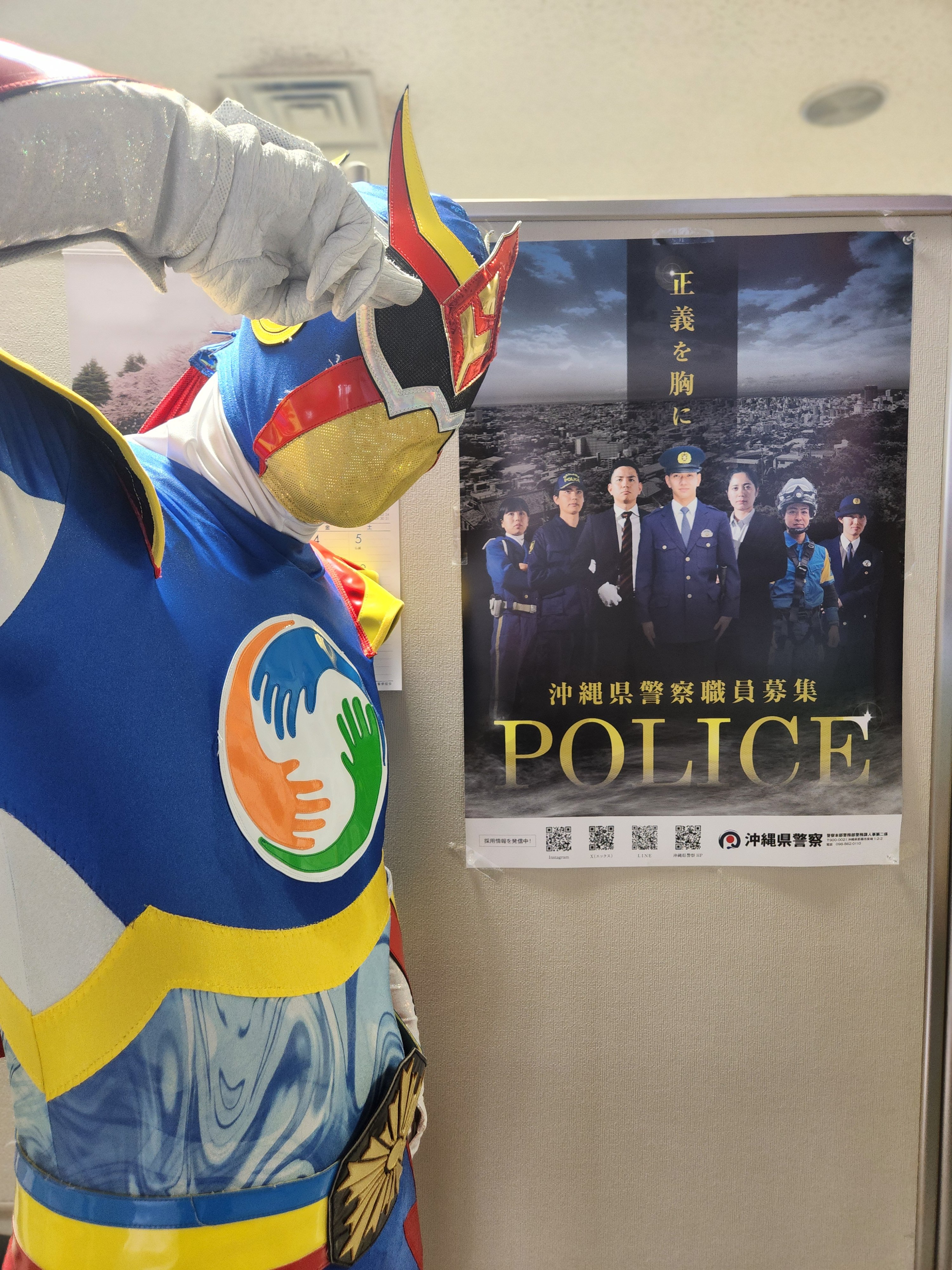 沖縄県警察生活安全企画課 (@OPP_bouhan) / X