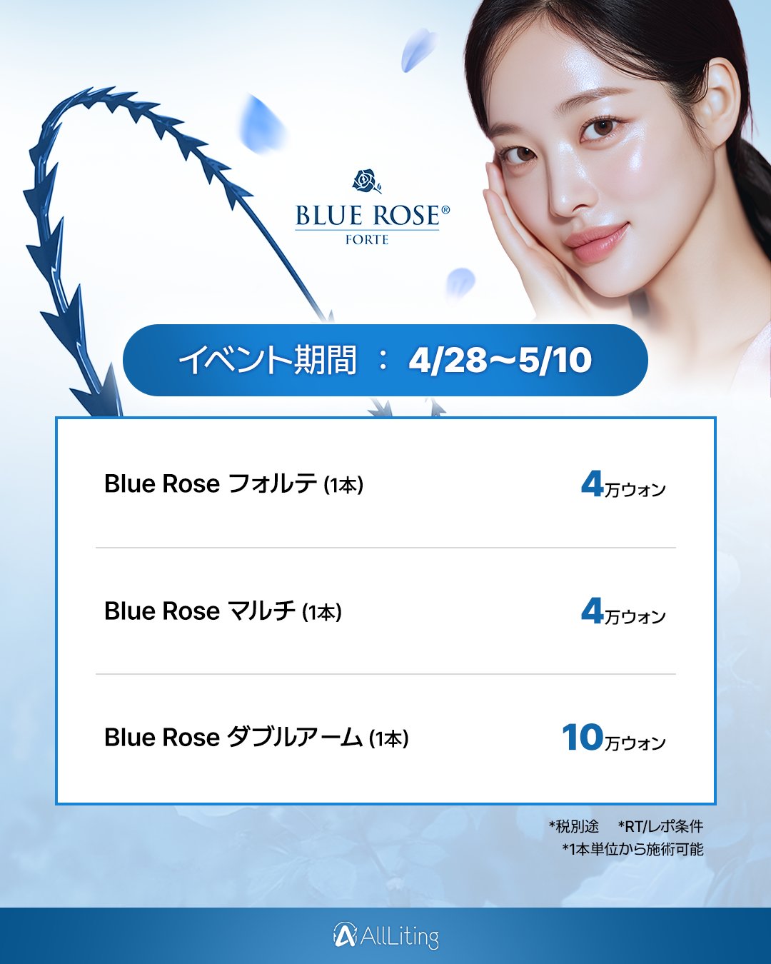 韓国整形・*☽オールリティング整形外科 (@alllitingpsjpn) / X 韓国整形・*☽オールリティング整形外科 (@alllitingpsjpn) / X