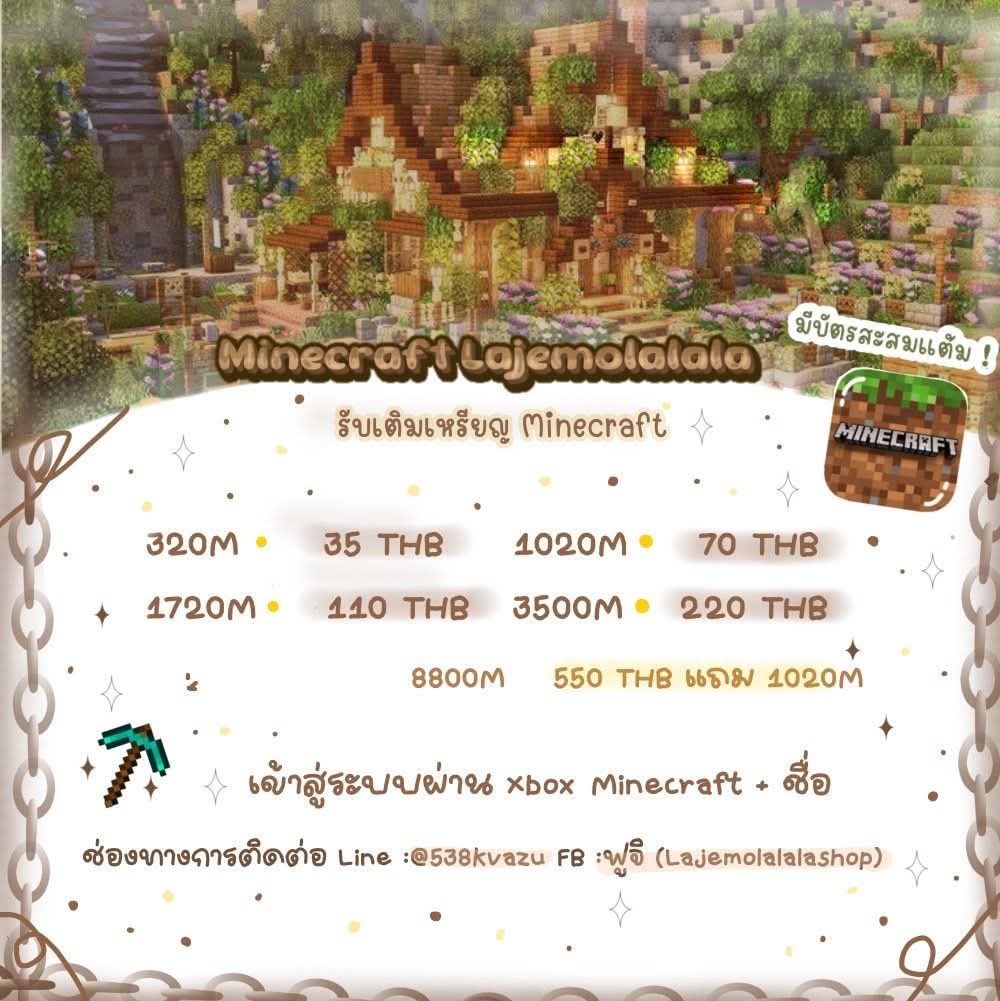 🟢รับเติมมายคราฟ | แอปนิยาย | เหรียญไลน์ | ยูต่อ tweet media