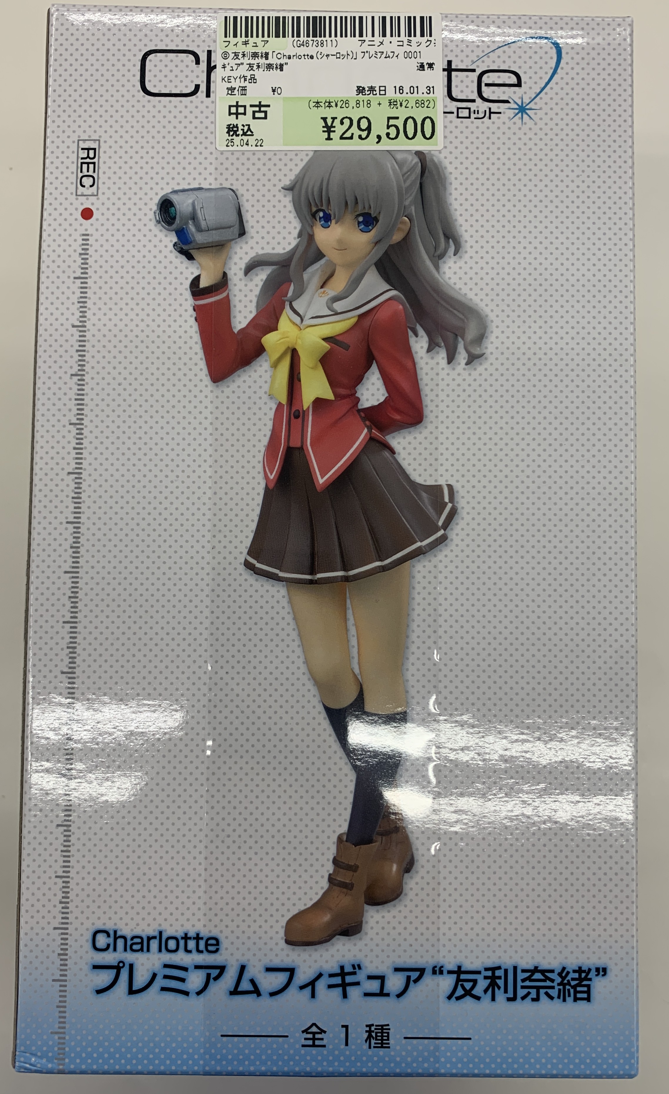Charlotte プレミアムフィギュア 友利奈緒 シャーロット