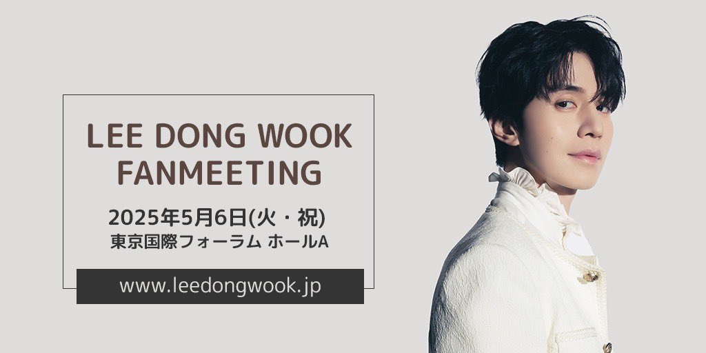 LEEDONGWOOK JAPAN OFFICIAL tweet media
