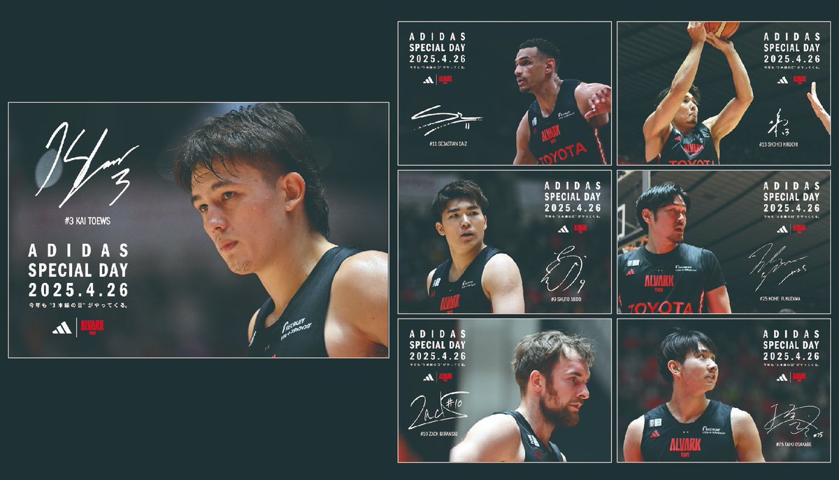 4/26(土)は ADIDAS SPECIAL DAY／ ハーフタイムショーでは、アディダス