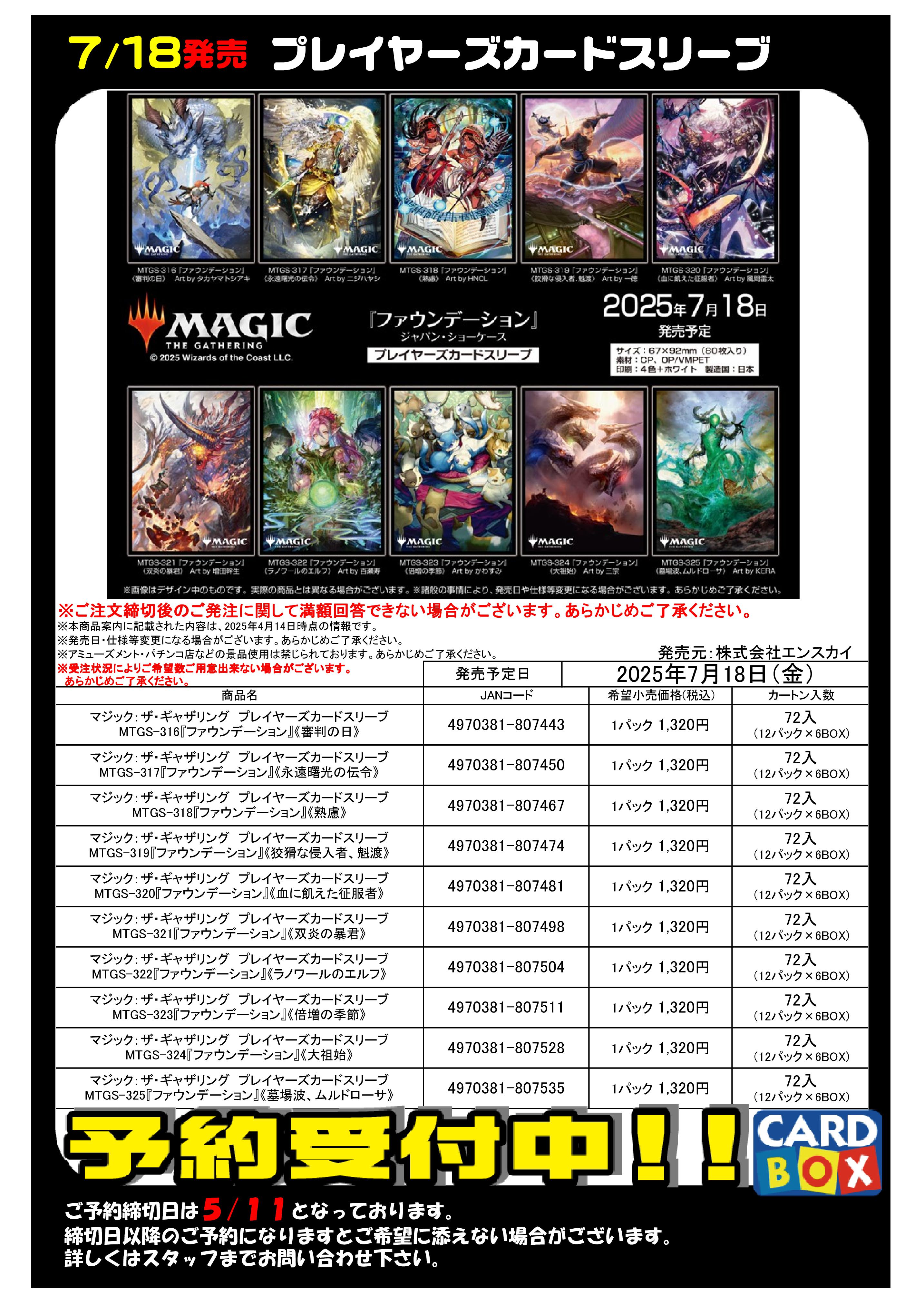 カードボックス姫路店 on X: 