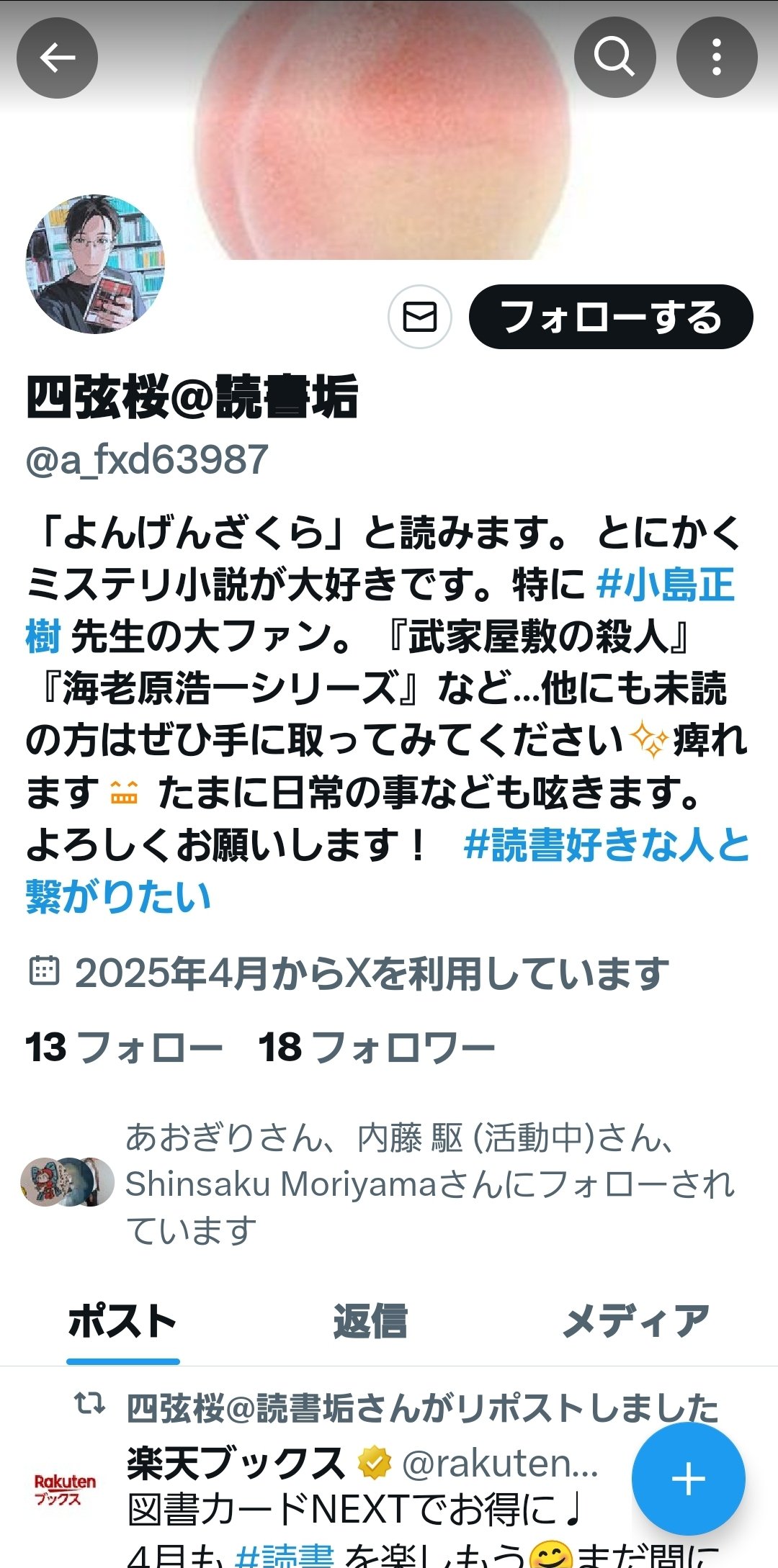 四弦桜@読書垢 (@shin4genzakura) / X 四弦桜@読書垢 (@shin4genzakura) / X