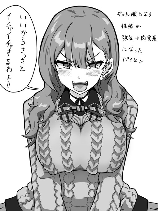 諸説あるそうですが、笑うという行為は本来攻撃的なものであり獣(肉食系ギャル)が(性的に)牙をむく行為が原点らしいですよ先輩! …聞いてます? 