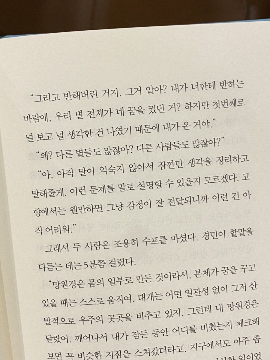 mors_solaa_'s tweet photo. 책의 날을 맞아 <지구에서 한아뿐> rt이벤트 합니다! 

저 팔로우 안 하셔도 되고요 .. 알티만 해 주세요 😽 

오늘 밤 자정에 마감 후 내일 오전에 바로 발표할게요 ! https://t.co/SfnWXNmQPy