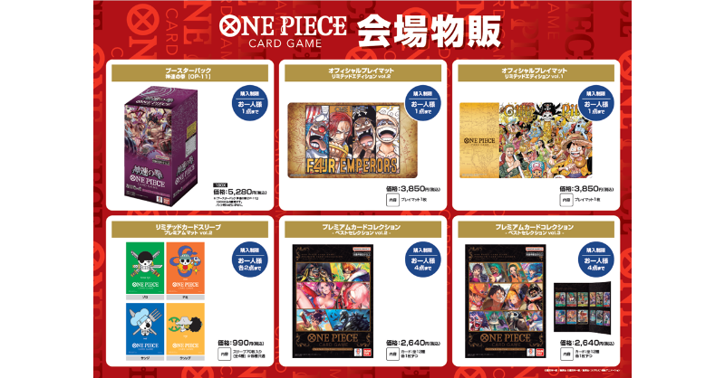 公式】ONE PIECEカードゲーム on X: 