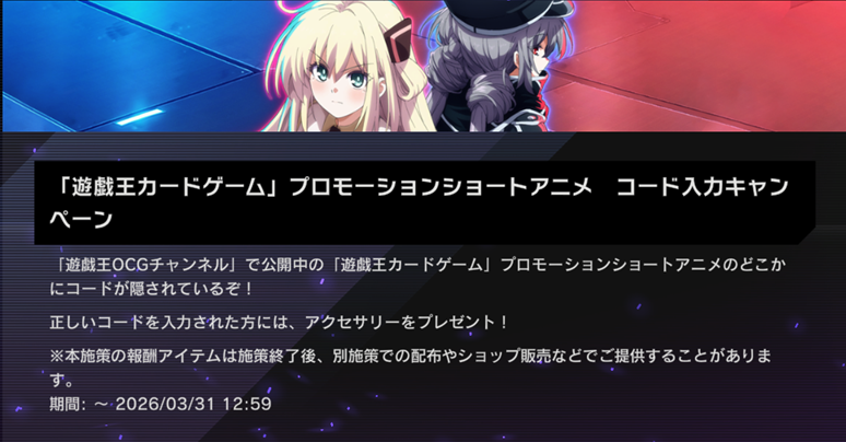 公式】 遊戯王 マスターデュエル on X: 公式】 遊戯王 マスターデュエル on X: