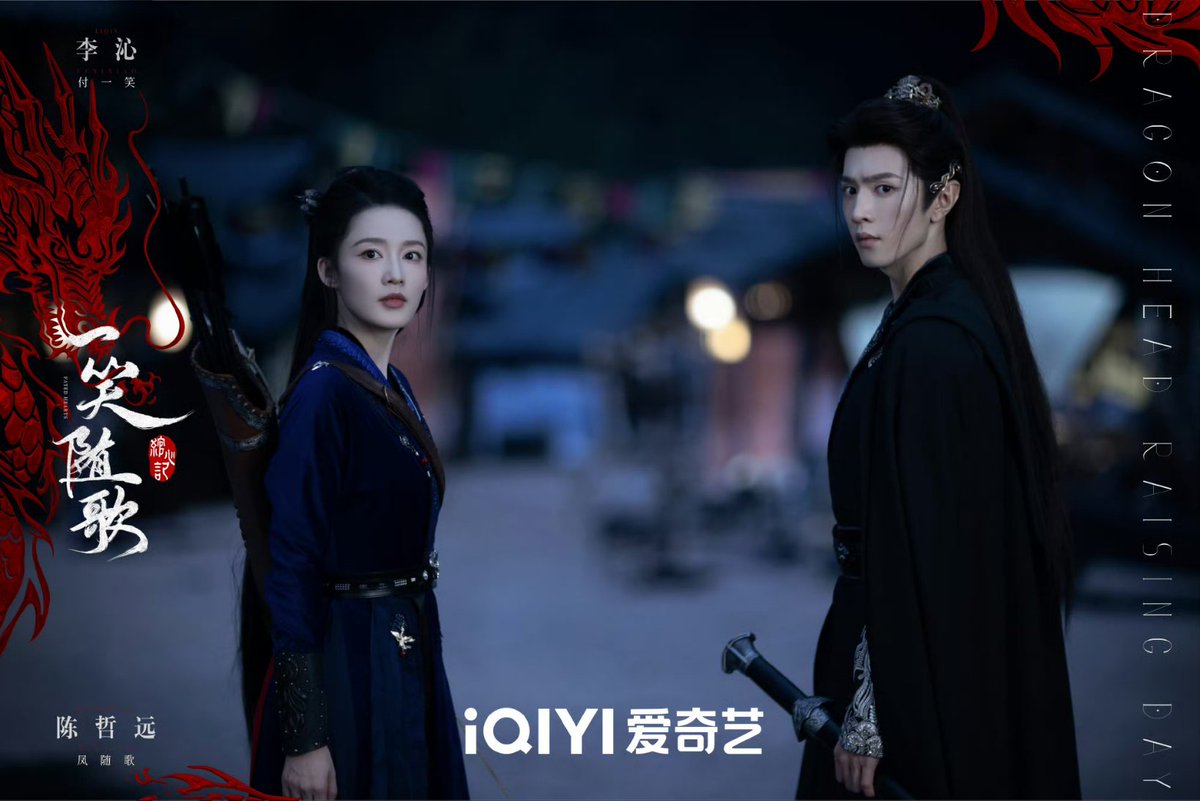 e_hualiu's tweet photo. ドラマ《#一笑随歌》予告編を公開。
https://t.co/S2xkXRS99F
主演:
リー･チン （#李沁）
チェン・ジャーユエン（#陳哲遠) https://t.co/XPVLxtMjg6