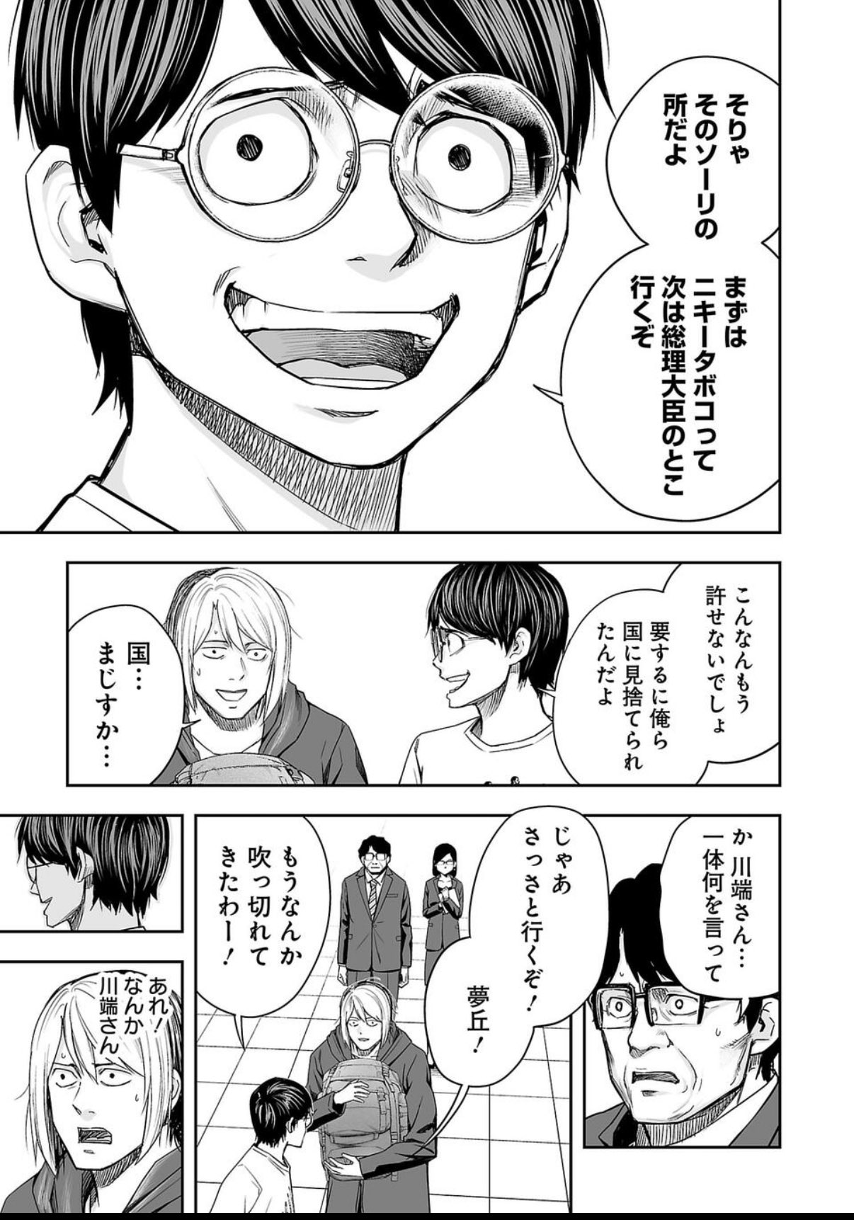 丸山 恭右 / TSUYOSHI 連載中 (@maruccckey) / X 丸山 恭右 / TSUYOSHI 連載中 (@maruccckey) / X