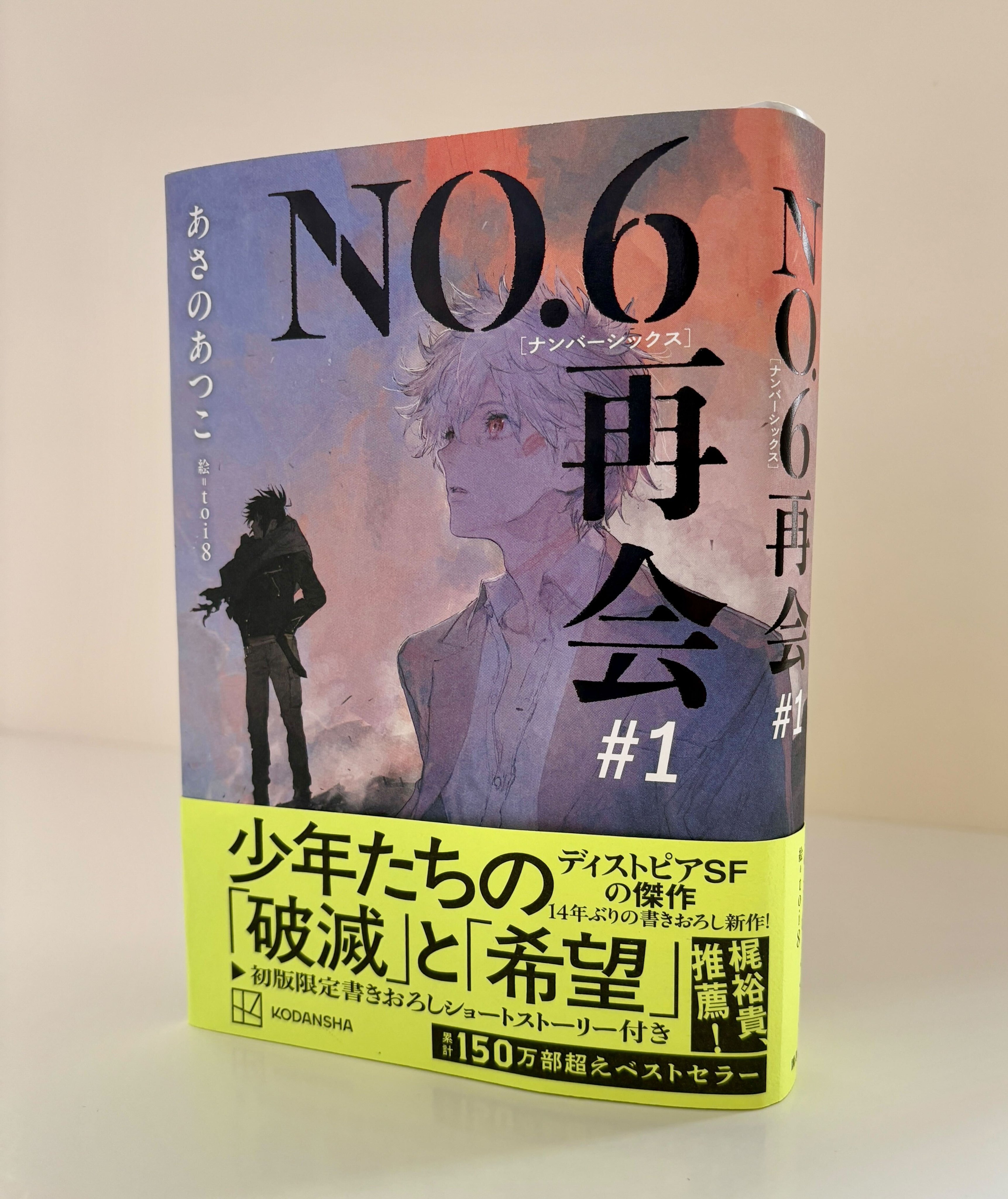 no.6 紫苑 ネズミ アクリルスタンド - メルカリ