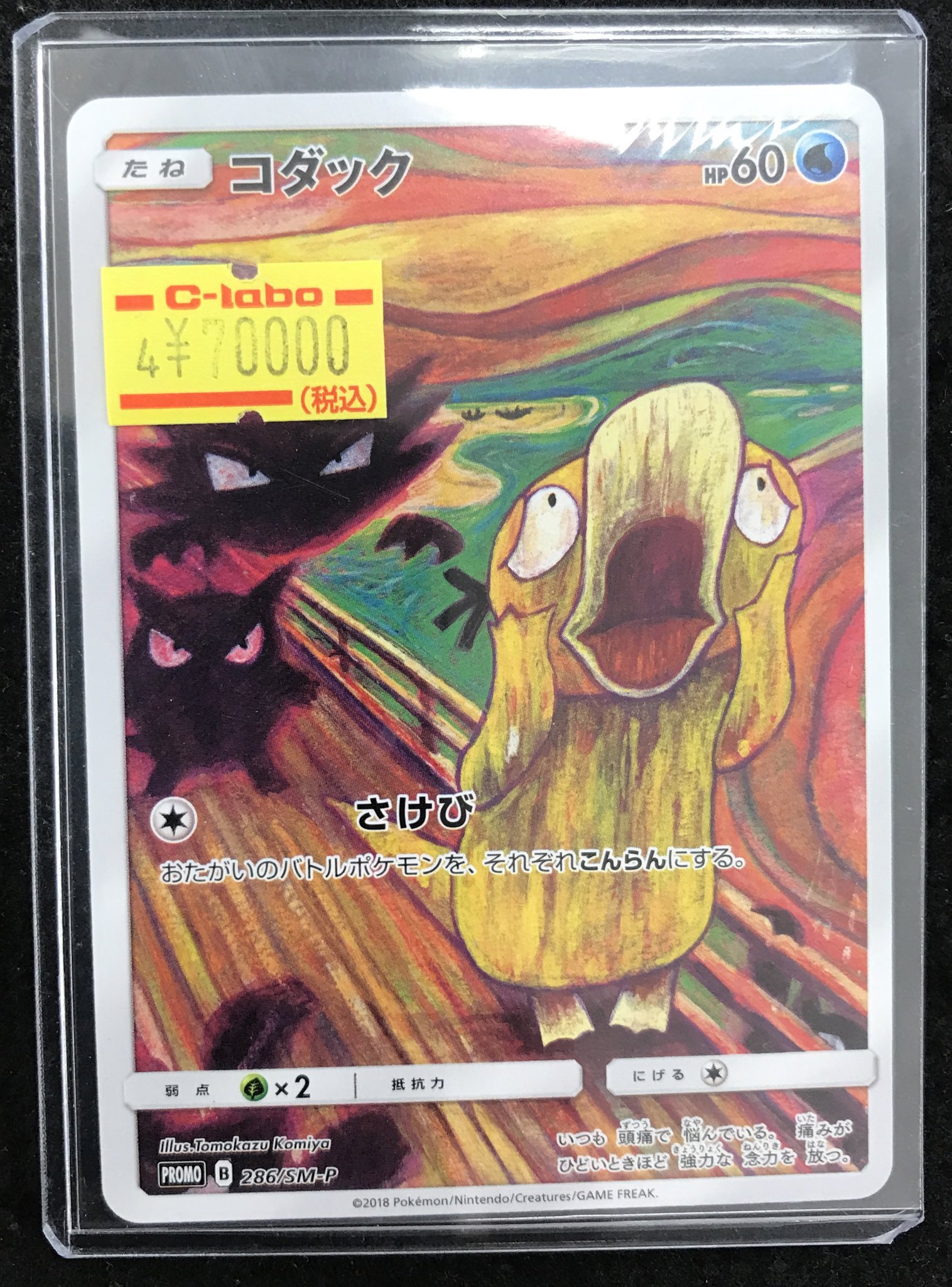カードラボ広島店 on X: 