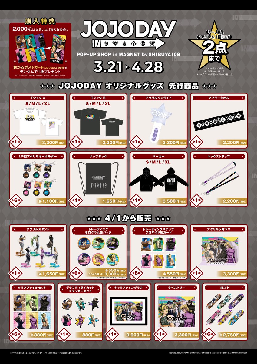 ジョジョの奇妙な冒険 オーロラ缶バッジ ジョセフ JOJODAY shibuya ジョジョの奇妙な冒険 オーロラ缶バッジ ジョセフ JOJODAY shibuya