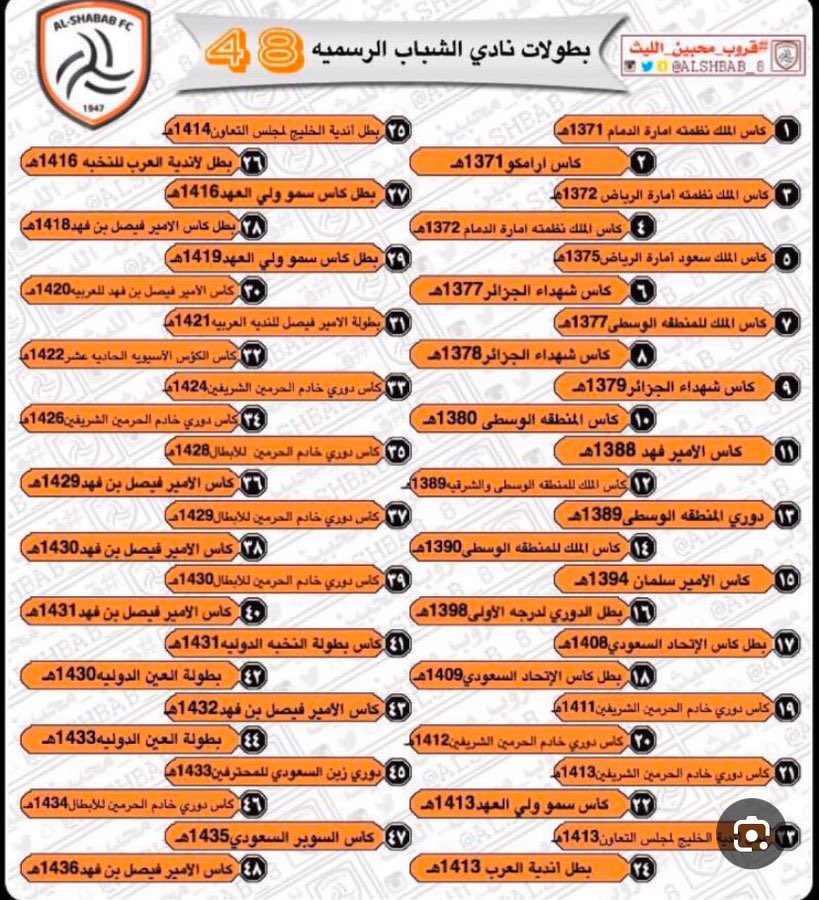 48بطولة حرة نقية 🤍🖤#الشباب