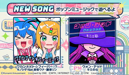 ポップンミュージック公式 (@popn_team) / X ポップンミュージック公式 (@popn_team) / X