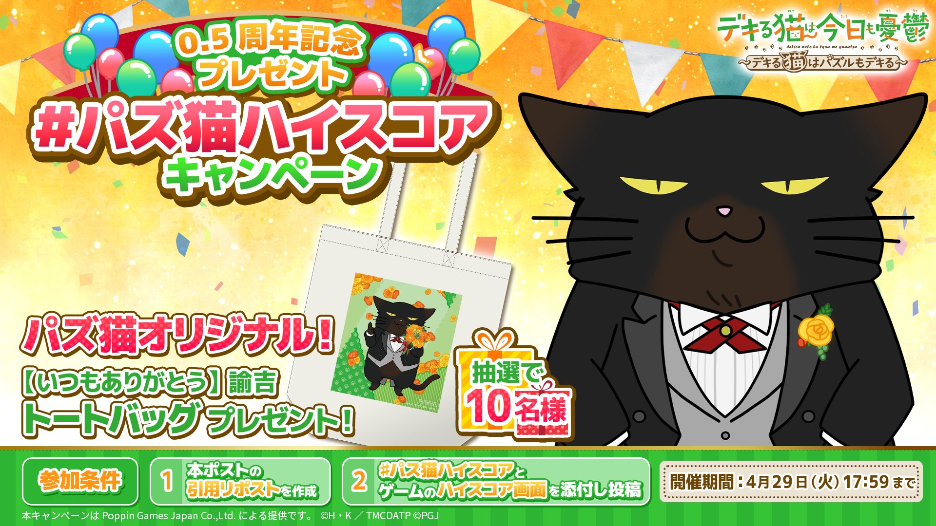 山田ヒツジ🐑デキる猫(11)4/9発売 (@yamada_hitsuzi) / X