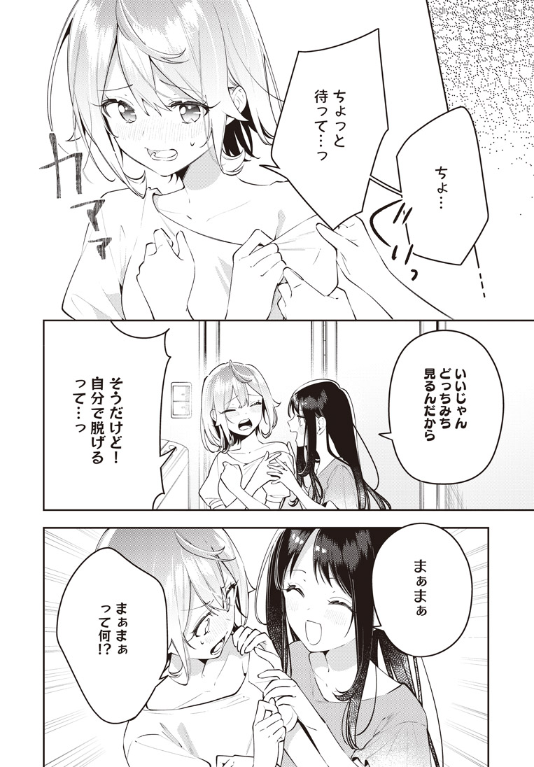 【きららフォワード6月号】
桜木蓮先生『アネモネは熱を帯びる』!
凪紗と茉白のお泊まり会!
仲睦まじい二人のやりとりはやがて…?
珠玉の百合物語、堂々のフィナーレ!
二人の愛の先に現れる物語を最後までご堪能ください。
