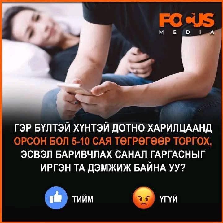 Хүн төрөлхтөний өнөөг хүртэл зохицуулж чадаагүй зүйлийг цэгцлэх нь дээ гссс 😜🤪😝
Улсын төсөв бүрдэж нтр балрах вий дээ 🤣🤣🤣