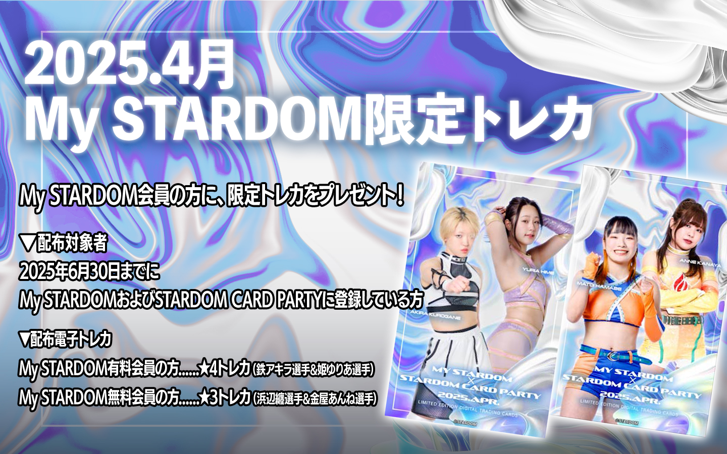 スターダム✪STARDOM (@wwr_stardom) / X スターダム✪STARDOM (@wwr_stardom) / X