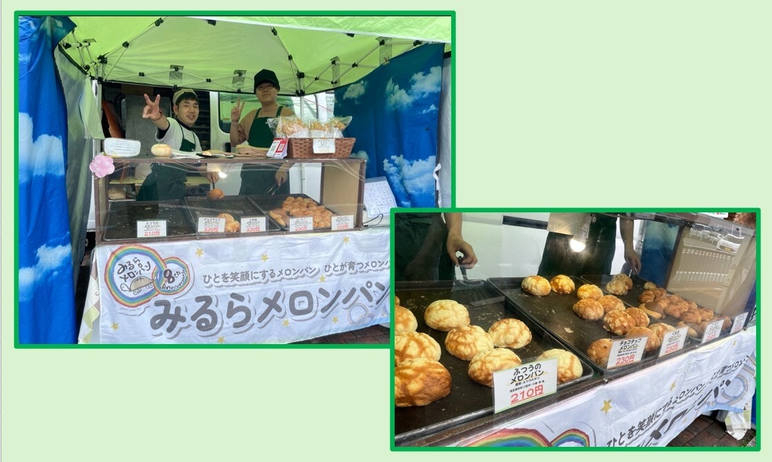 本日、弊社に「みるらメロンパン」さんに来ていただきました🐯
出来立てのメロンパンはサクサク・ふかふかで超おいしかったです～！！
いつも頑張ってくださるスタッフさん方、そして地域の方々と一緒に楽しい思い出をつくらせていただきました！ありがとうございました～