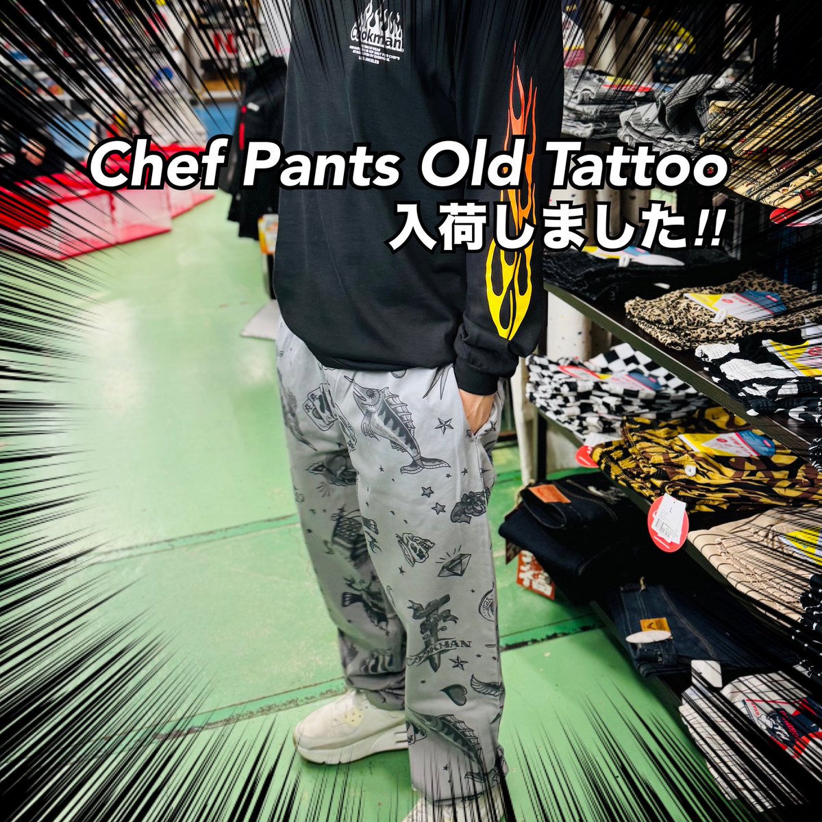 nankai_sendai's tweet photo. 【新入荷】Cookman Chef Pants “Old Tattoo”
綿100%、マリーによるTattooデザイン。
ハードウォッシュ加工でヴィンテージ感抜群。
ゆったり×テーパードで快適&スタイリッシュ。
ユニセックス仕様、7,590円(税込)。
人気商品のためお早めに!!
#ChefPants #OldTattoo #春コーデ #カジュアルコーデ https://t.co/kjyedEEGyL