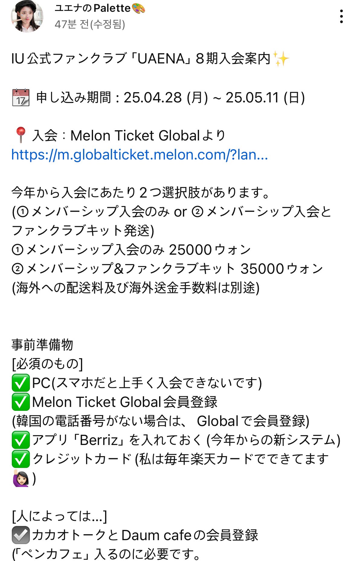 IU　ファンクラブ 　1期　ユエナ 会員特典　UAENA　透明トレカ 51WW8kr17DL._UF894,1000_QL80_.jpg