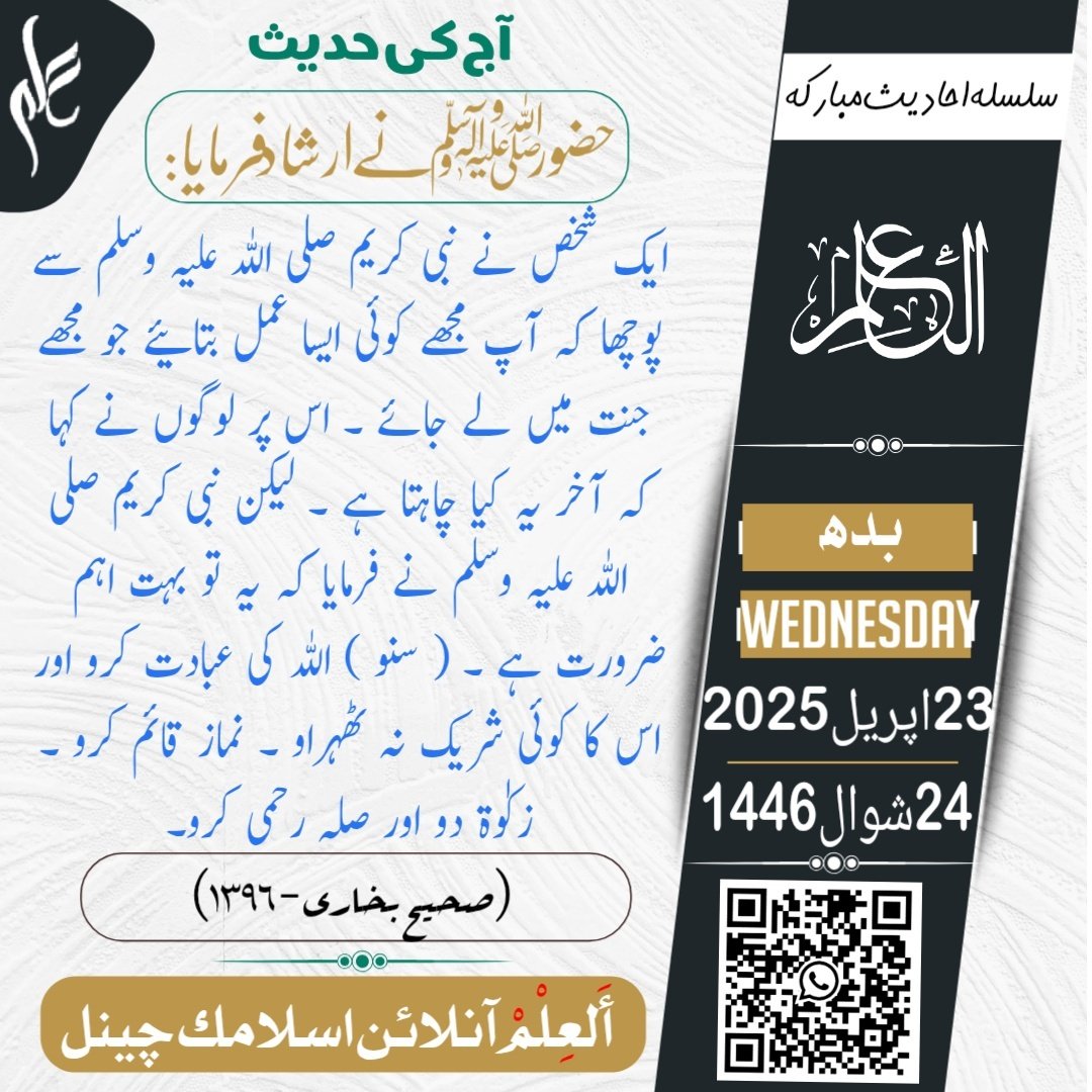 MDS Qasmi 🇮🇳 محمد صادق قاسمی tweet media