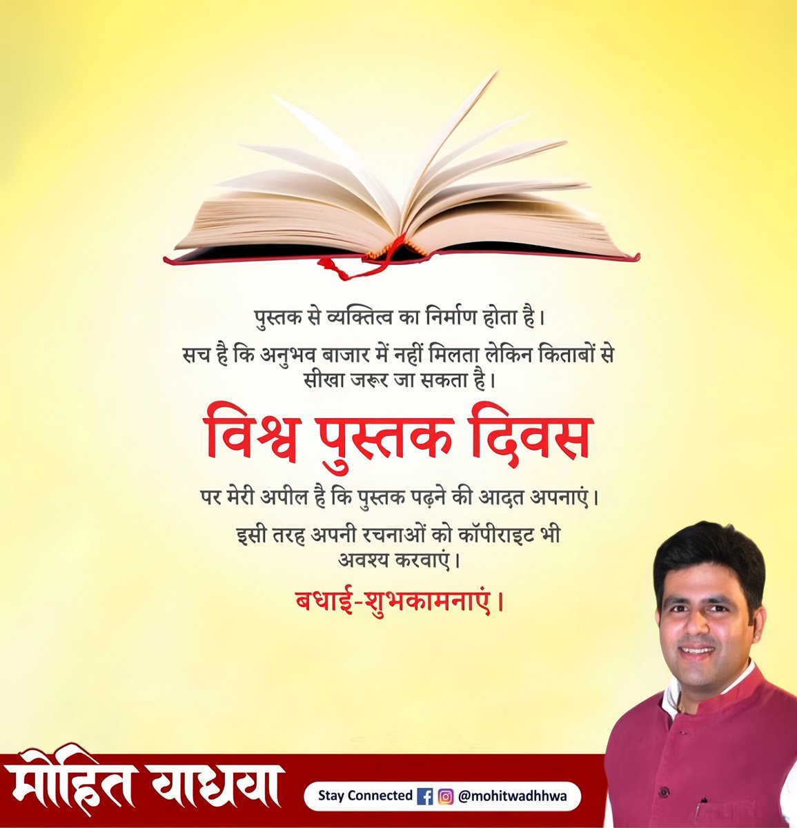 mohitwadhwa01's tweet image. पुस्तक से व्यक्तित्व का निर्माण होता है।  
सच है कि अनुभव बाजार में नहीं मिलता, लेकिन किताबों से सीखा जरूर जा सकता है।  
विश्व पुस्तक दिवस पर मेरी अपील है कि पुस्तक पढ़ने की आदत अपनाएं और अपनी रचनाओं को कॉपीराइट भी अवश्य करवाएं।  
बधाई-शुभकामनाएं। 

#WorldBookDay #ReadAndGrow