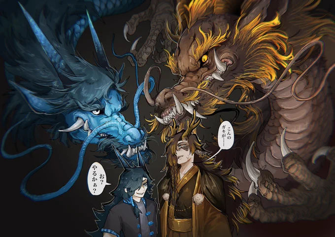 #ドラゴンの日うちの創作ドラゴン達です 